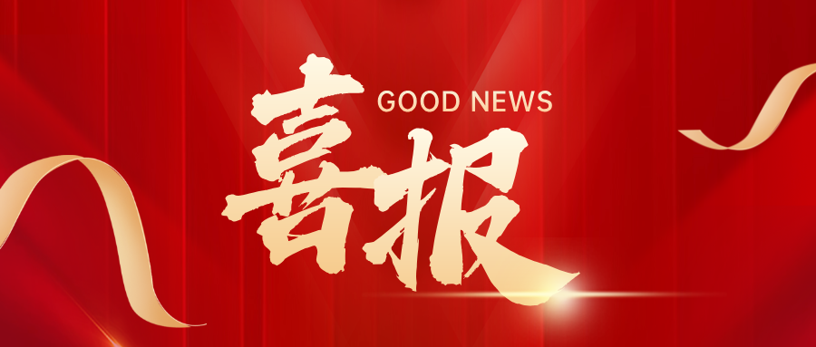 【捷報】三能新能源集團數(shù)字能源板塊再拓新版圖！攜手興化雅蘭機械共譜工商業(yè)儲能新篇章